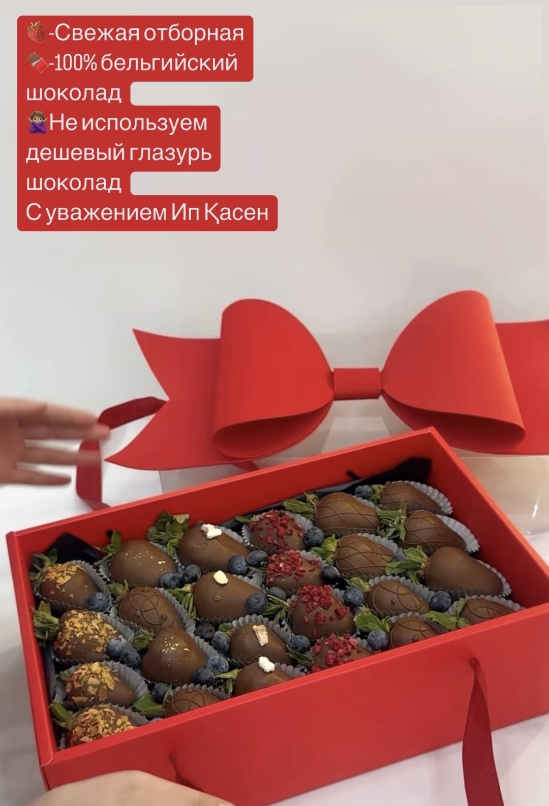 Подарочный "БАНТИК" набор клубники состоящий из 24 шт свежей, отборной клубники и в 100% бельгийском шоколаде CALLEBAUT! Не используем дешёвый...